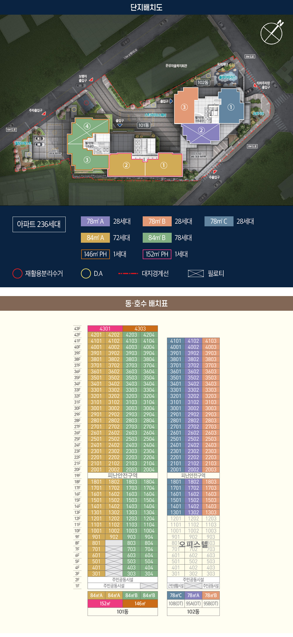 천안역_트루엘_시그니처_천안역_모델하우스_단지2.jpg