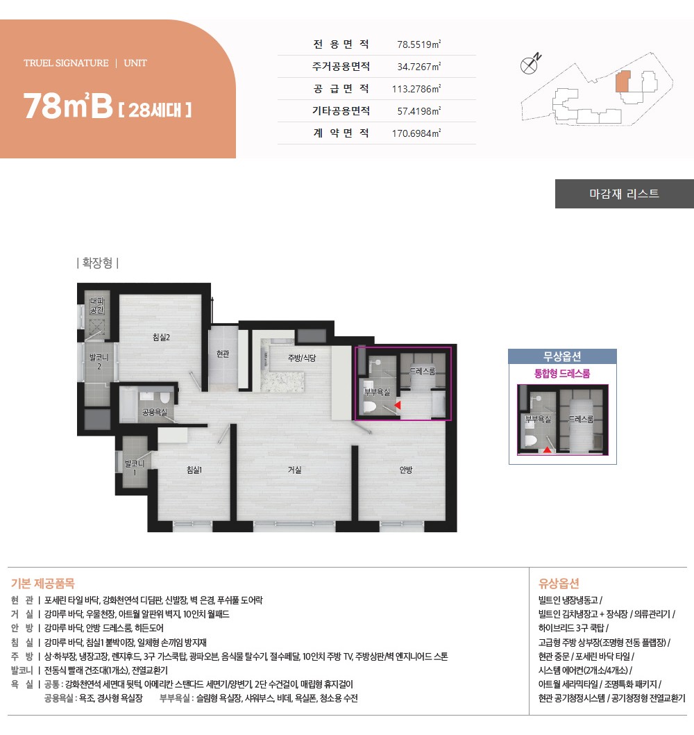 천안역_트루엘_시그니처_천안역_모델하우스_78b.jpg
