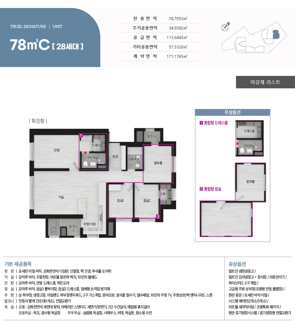 천안역_트루엘_시그니처_천안역_모델하우스_78c.jpg