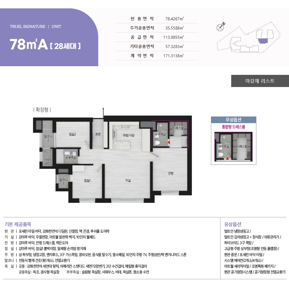 천안역_트루엘_시그니처_천안역_모델하우스_78a.jpg