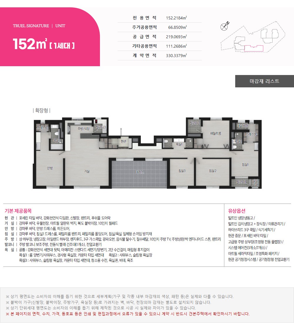 천안역_트루엘_시그니처_천안역_모델하우스_152.jpg